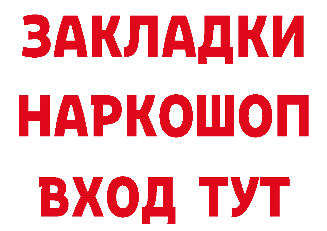 Дистиллят ТГК концентрат зеркало мориарти гидра Нижнеудинск