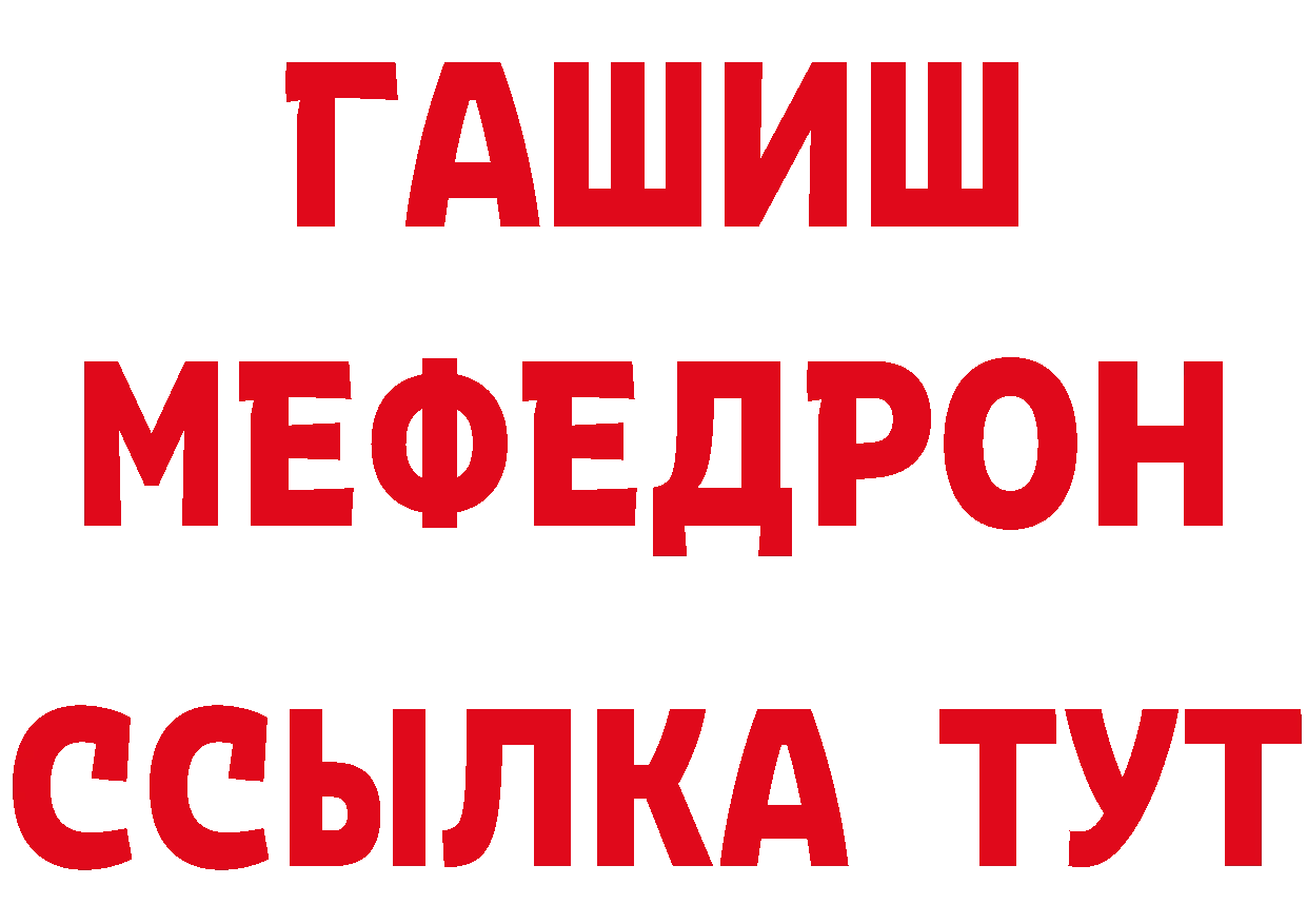 ГАШ 40% ТГК вход маркетплейс гидра Нижнеудинск